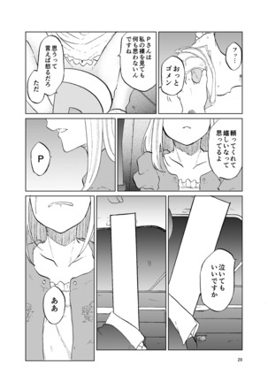 TOILET side:tsumugi Page #27