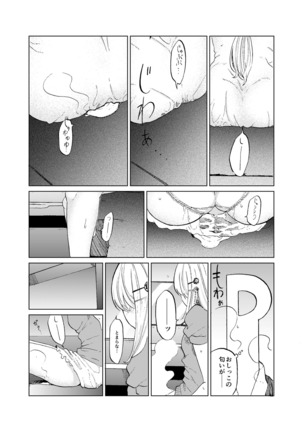 TOILET side:tsumugi Page #20