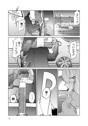 TOILET side:tsumugi Page #18
