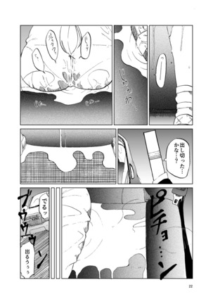 TOILET side:tsumugi Page #21