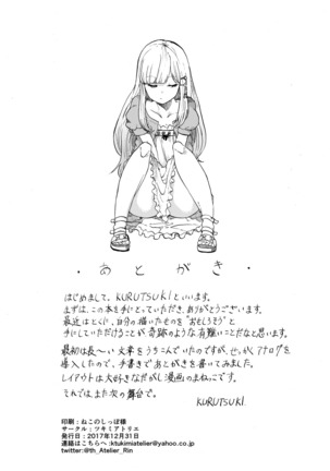 TOILET side:tsumugi Page #29