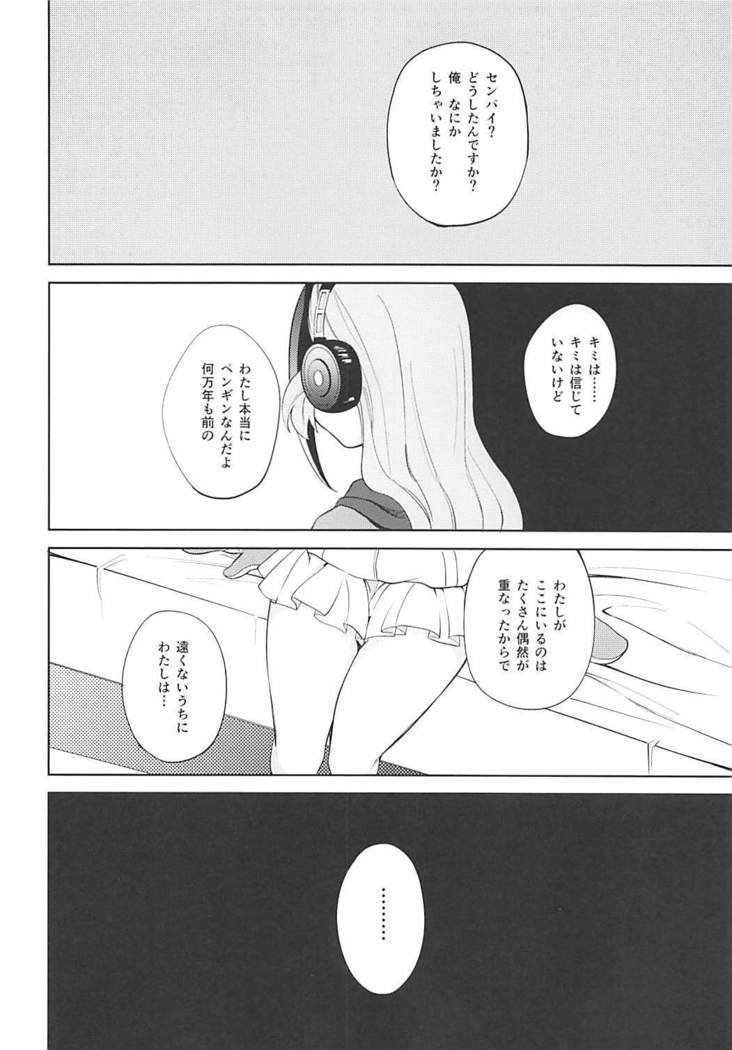 Senpai! Ore to Koubix Onegaishimasu!