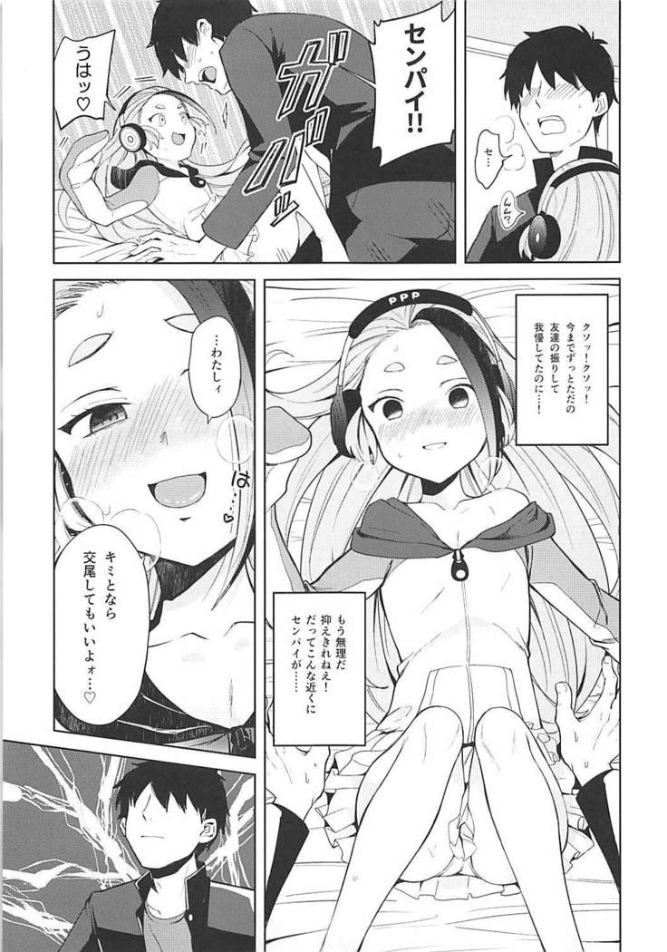 Senpai! Ore to Koubix Onegaishimasu!