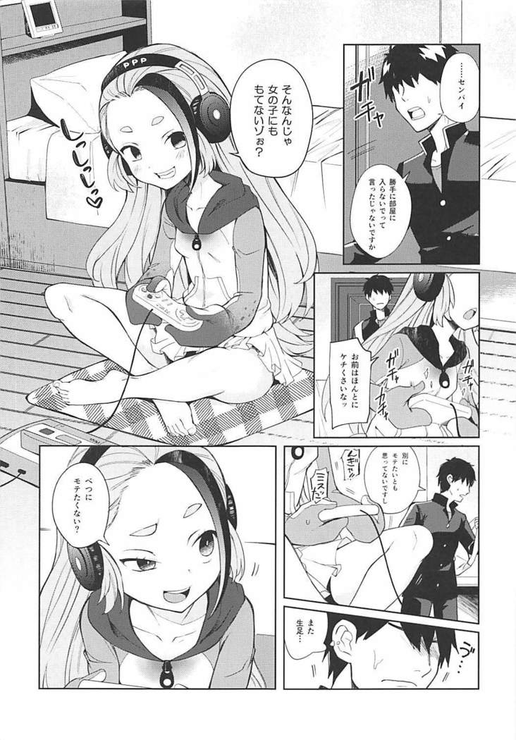 Senpai! Ore to Koubix Onegaishimasu!