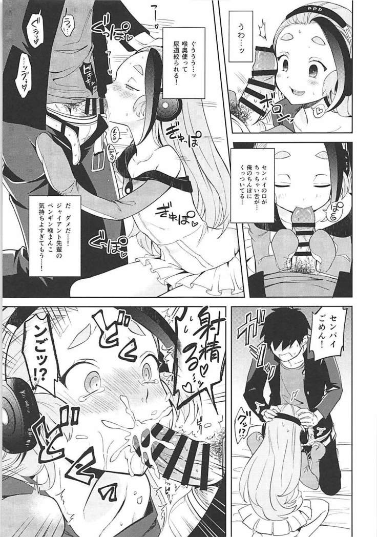 Senpai! Ore to Koubix Onegaishimasu!