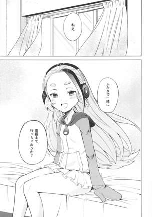 Senpai! Ore to Koubix Onegaishimasu! Page #18