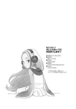 Senpai! Ore to Koubix Onegaishimasu! Page #21