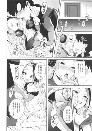 Senpai! Ore to Koubix Onegaishimasu! - Page 7