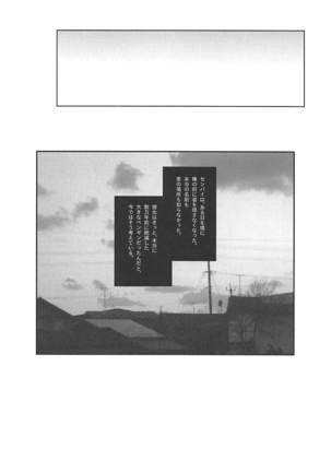 Senpai! Ore to Koubix Onegaishimasu! Page #19
