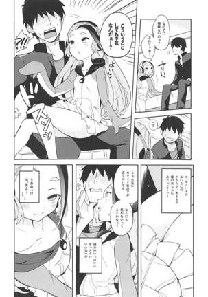 Senpai! Ore to Koubix Onegaishimasu! - Page 5