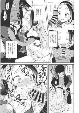 Senpai! Ore to Koubix Onegaishimasu! - Page 8