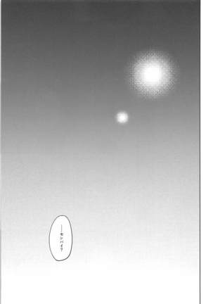 Senpai! Ore to Koubix Onegaishimasu! Page #16