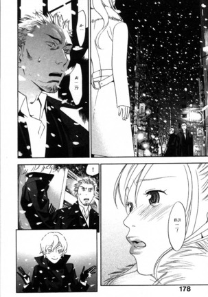 The Yellow Hearts 2 Ch. 13-18  {Kenren} Page #116