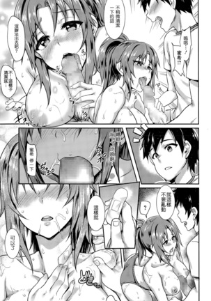 Niou kappuru Page #19