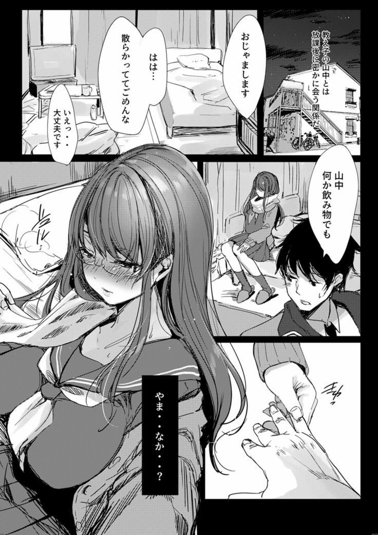 Sensei to Usagi