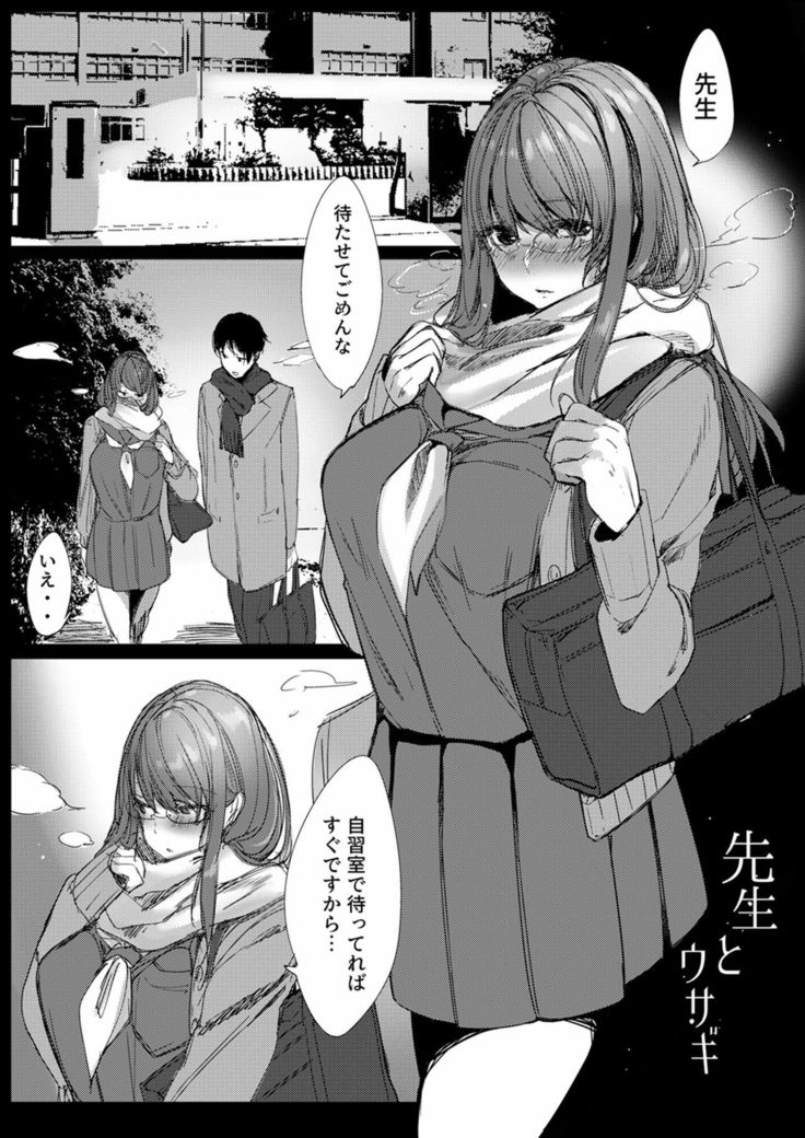 Sensei to Usagi
