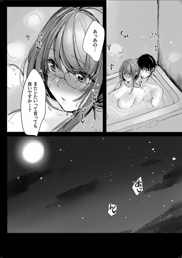 Sensei to Usagi