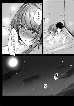 Sensei to Usagi Page #18