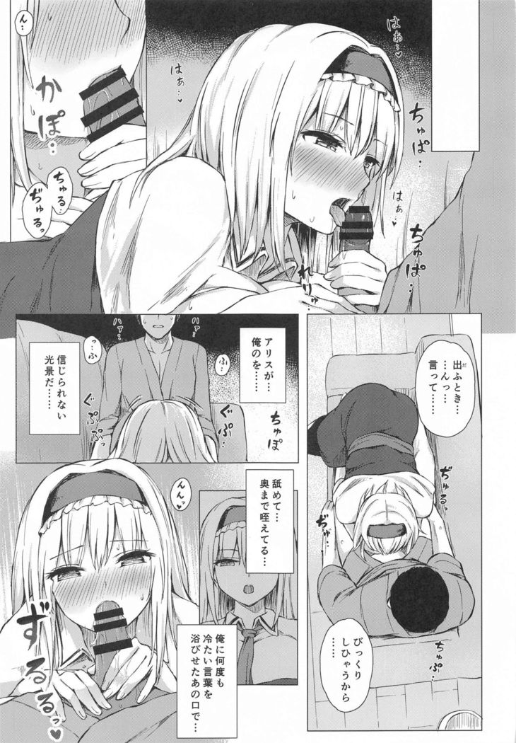 Dereochi Alice Margatroid