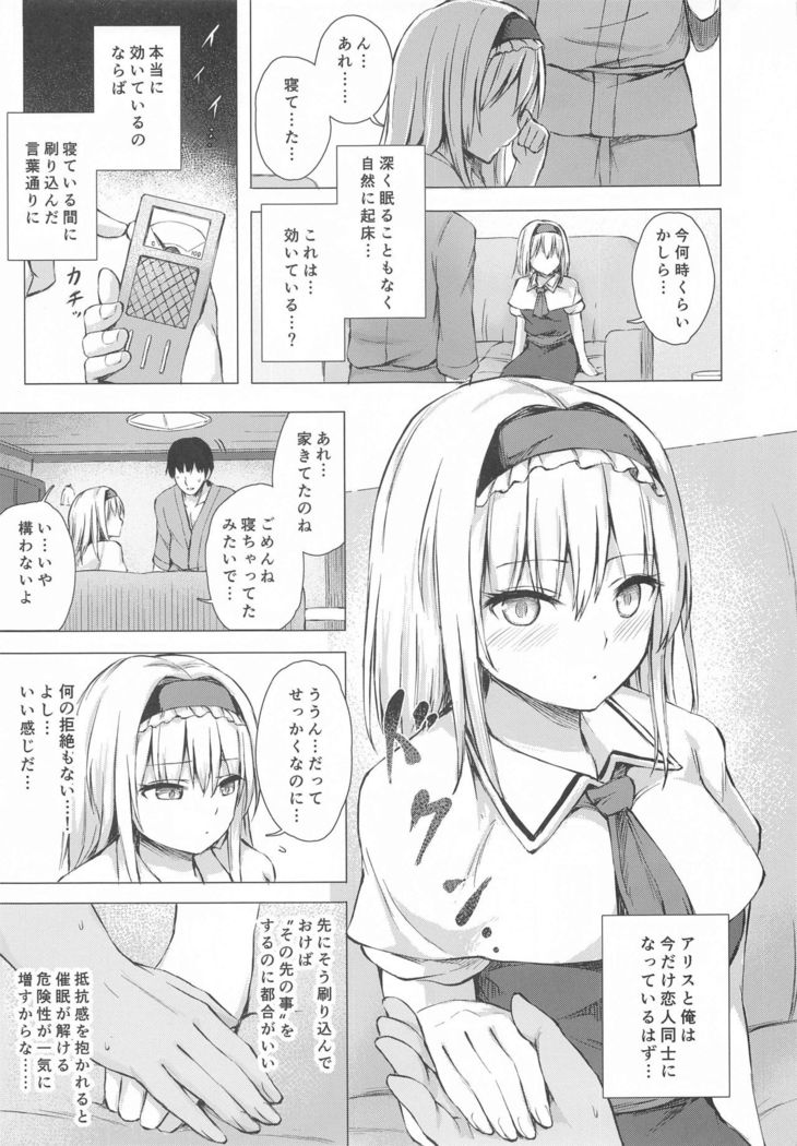 Dereochi Alice Margatroid