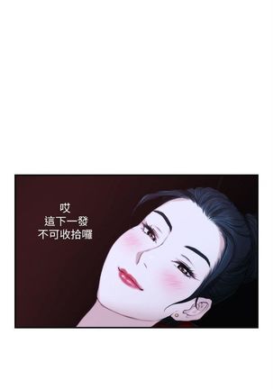 （周4）S-Mate 1-60 中文翻译（更新中） Page #166