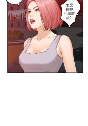 （周4）S-Mate 1-60 中文翻译（更新中） Page #234