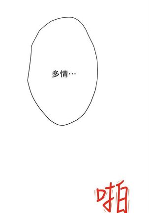 （周4）S-Mate 1-60 中文翻译（更新中） Page #194