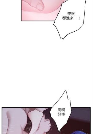 （周4）S-Mate 1-60 中文翻译（更新中） Page #277
