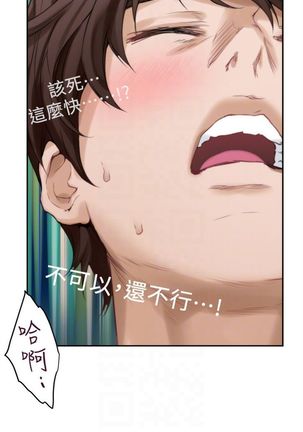 （周4）S-Mate 1-60 中文翻译（更新中） Page #376