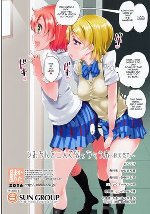Umi-chan o Futari de Succhau Hon Page #14