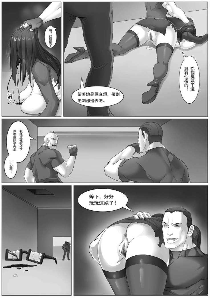 Jukujo Sousakan ~Sandbag Nikubenki~