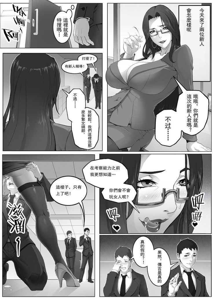 Jukujo Sousakan ~Sandbag Nikubenki~