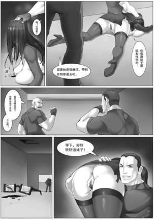 Jukujo Sousakan ~Sandbag Nikubenki~ Page #19