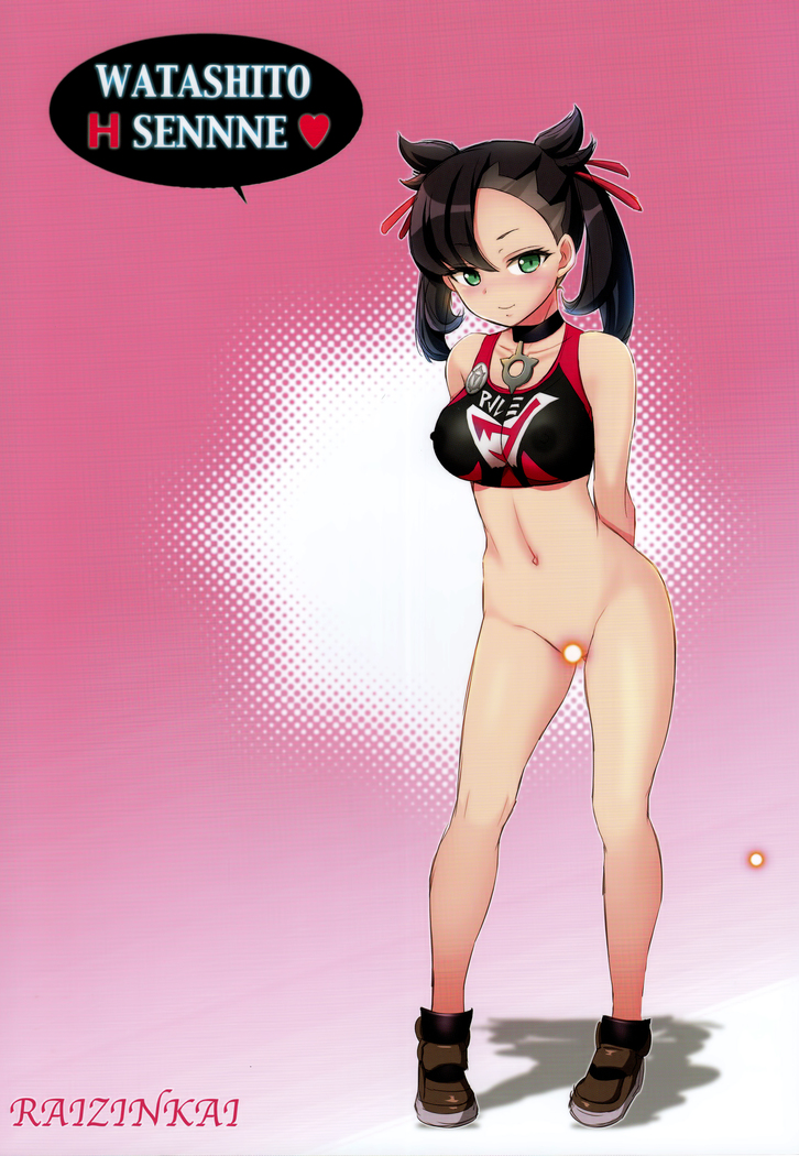 Waruiko Marnie chan