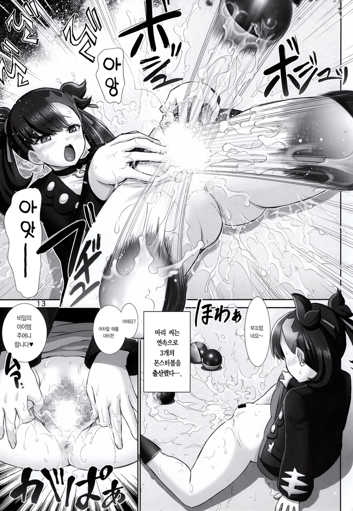 Waruiko Marnie chan