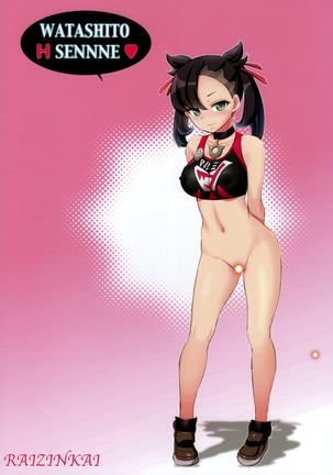 Waruiko Marnie chan Page #27