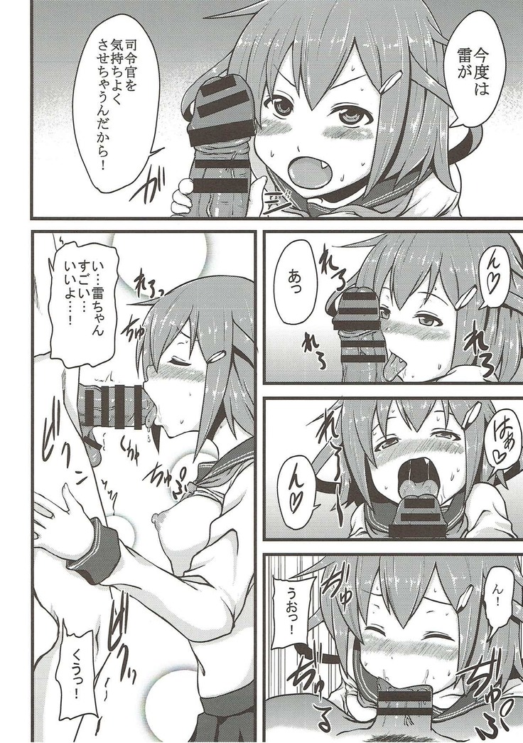 雷と電の本気を見るのです!! 艦隊これくしょん-艦これ-