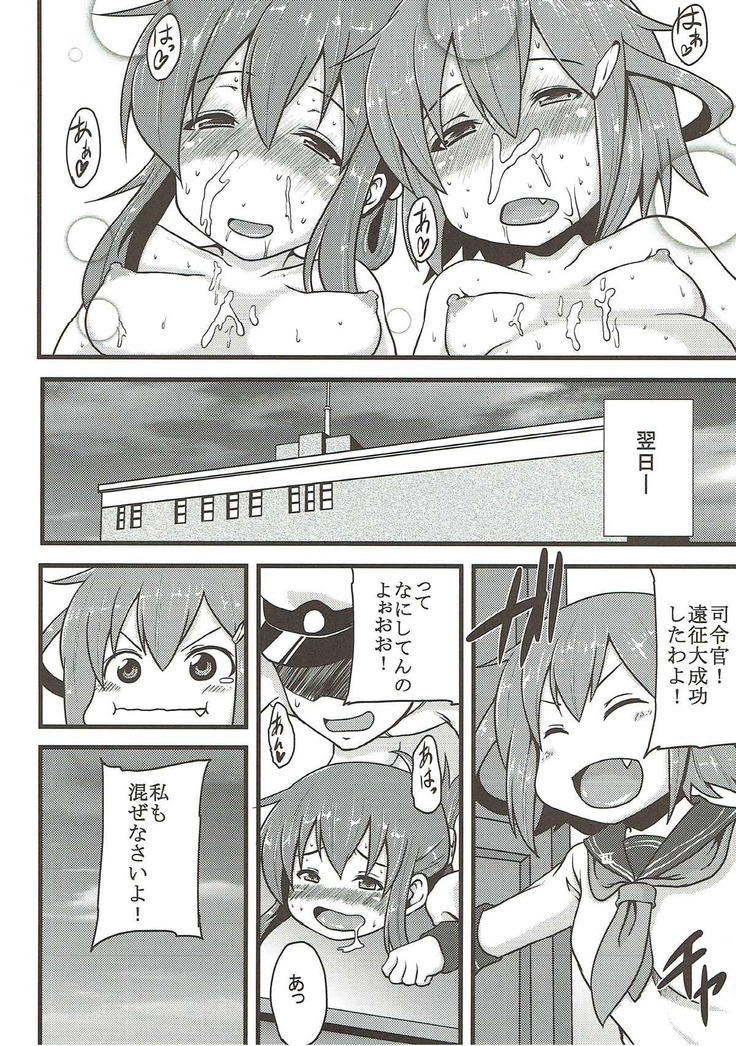 雷と電の本気を見るのです!! 艦隊これくしょん-艦これ-