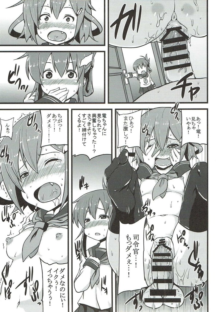 雷と電の本気を見るのです!! 艦隊これくしょん-艦これ-