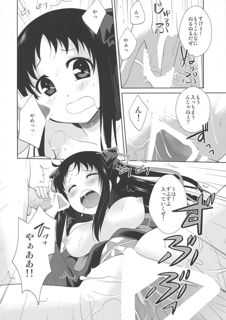 Kikan Shoujo
