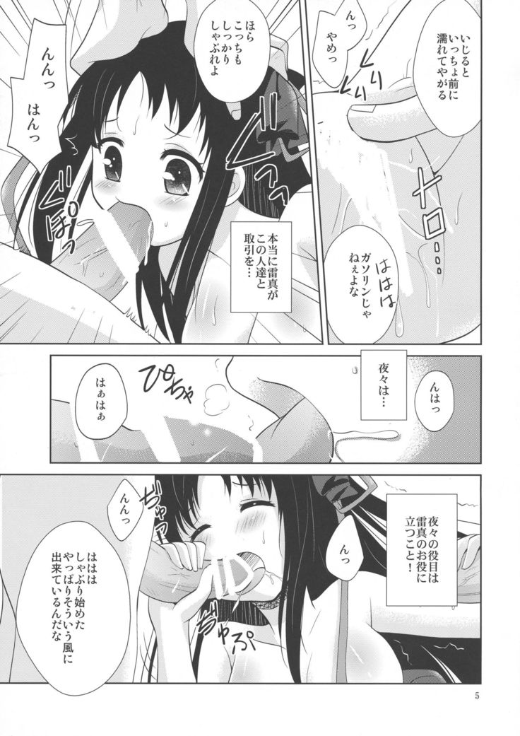 Kikan Shoujo