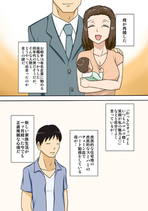 Collateral＆母のミルク、俺の汁。 Page #23