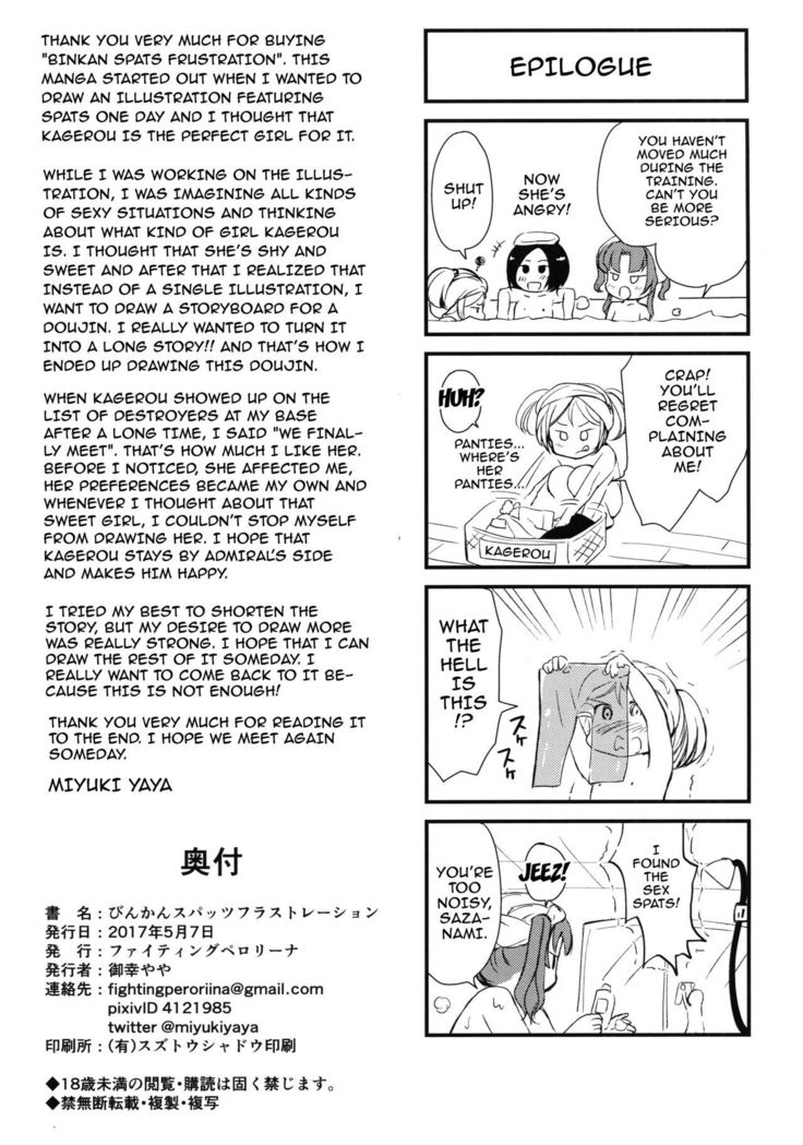 Binkan Spats Frustration