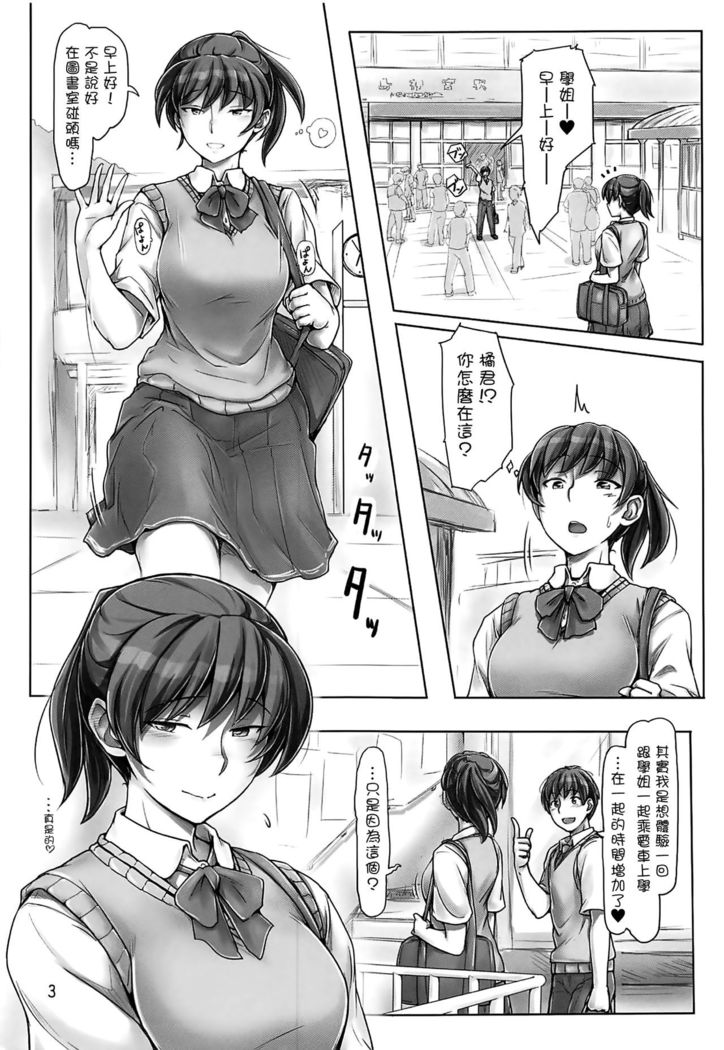 Nurechattan dakara Shikata Arimasen yo!