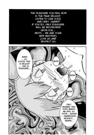 Aku no Soshiki e Kairaku Nyuudan Kyoufu no Sennou Ball Page #22