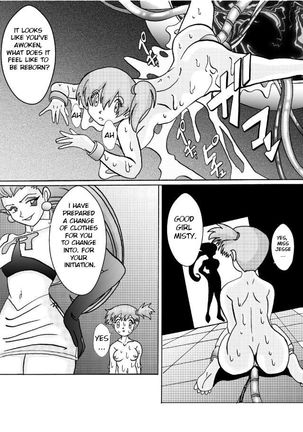 Aku no Soshiki e Kairaku Nyuudan Kyoufu no Sennou Ball Page #31