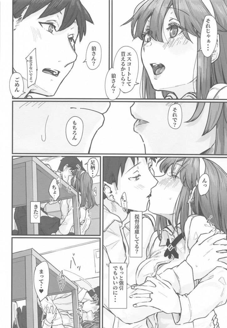 Yome ga Kawaisugiru 3