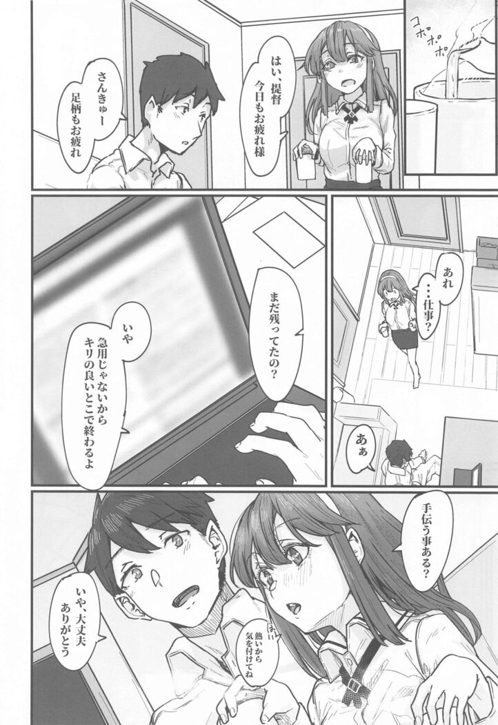Yome ga Kawaisugiru 3