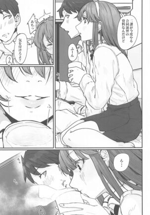 Yome ga Kawaisugiru 3 - Page 4