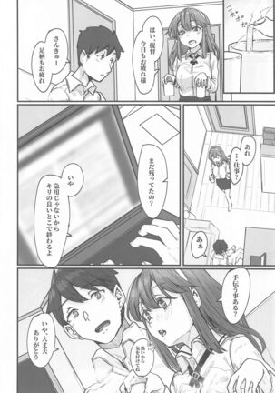 Yome ga Kawaisugiru 3 - Page 3